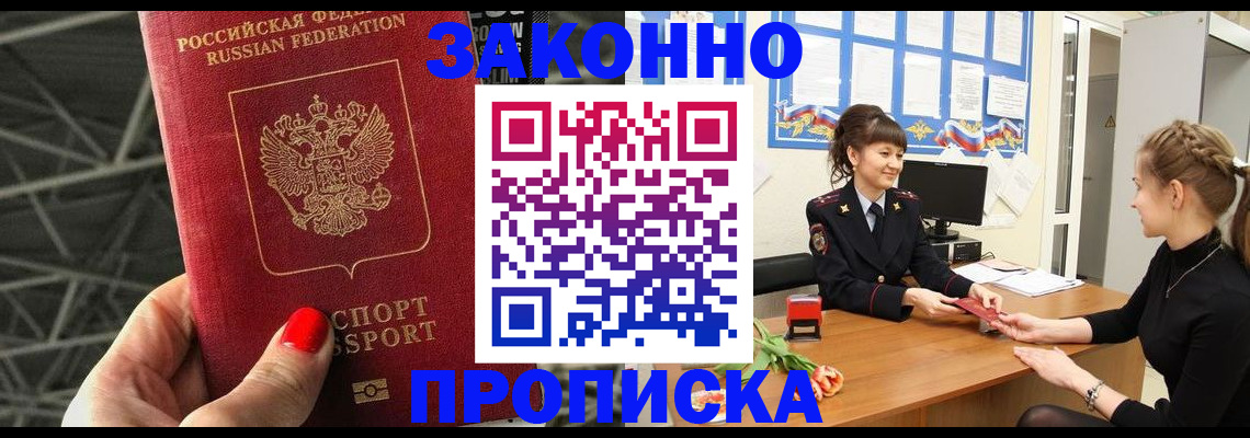 временная регистрация поиск в Кохме