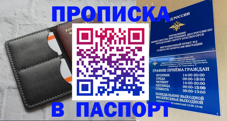 миграционный учет в Кохме